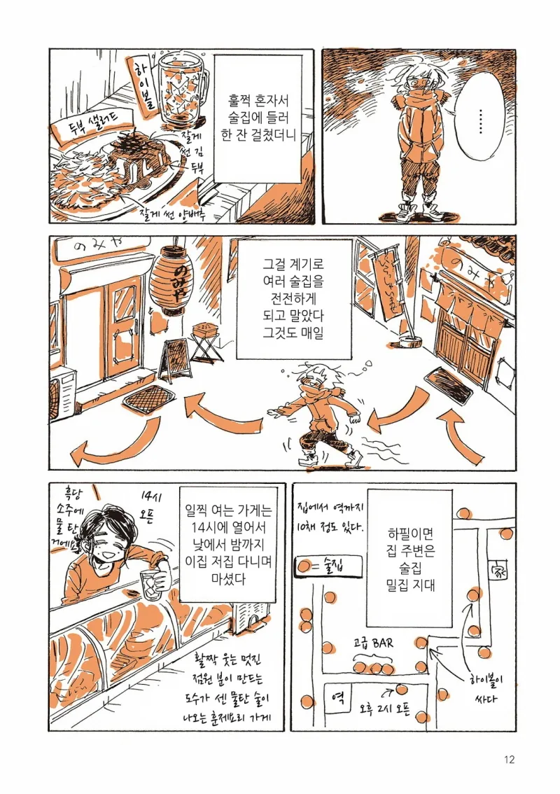 manga_1235132_003_a03493156aae.webp