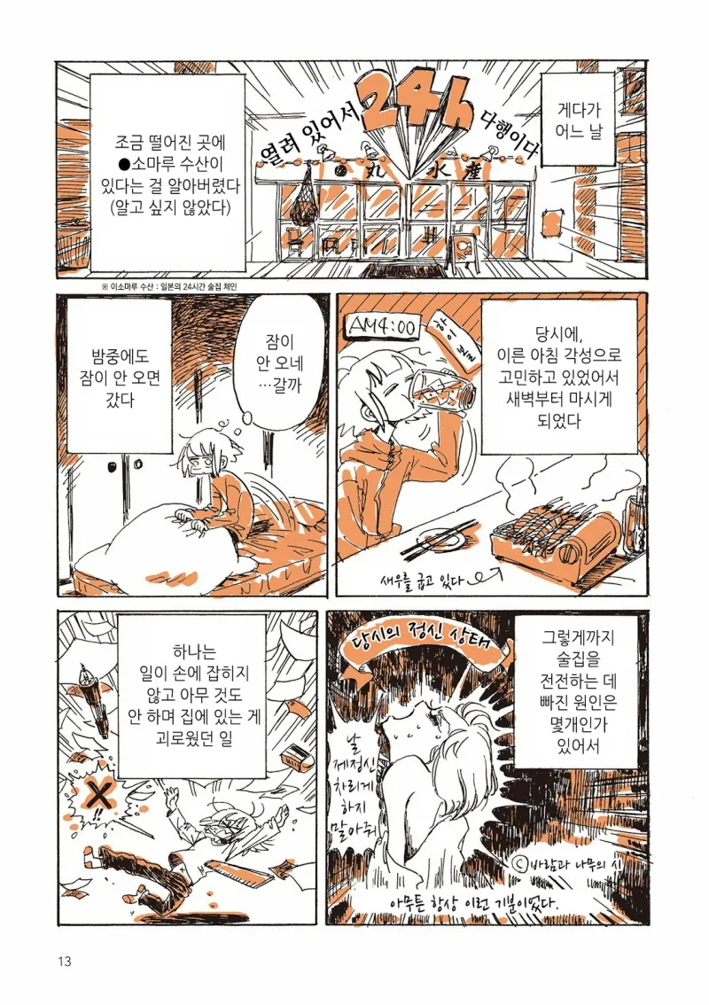 manga_1235132_004_6e4f64601d53.webp