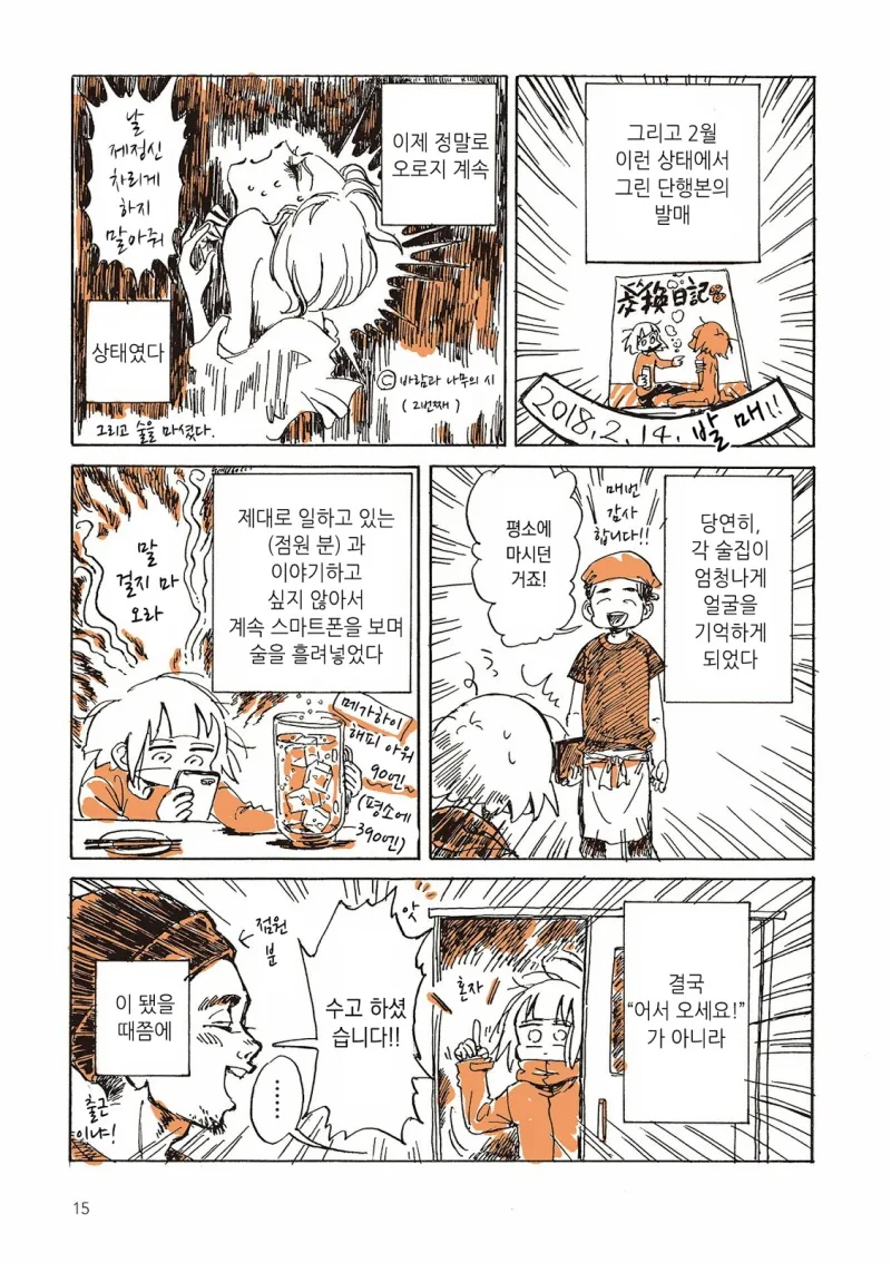 manga_1235132_006_075fb01203bd.webp