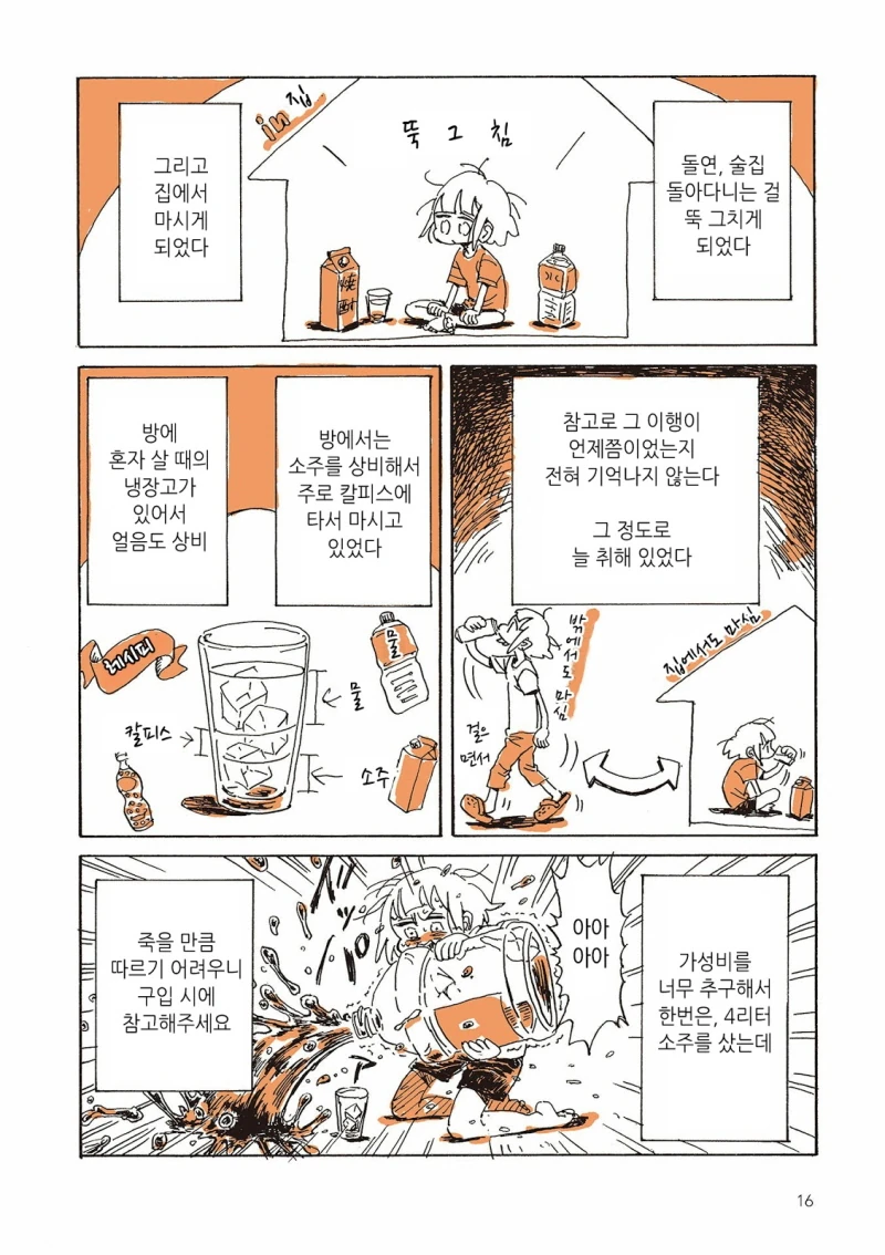 manga_1235132_007_4510f4a788f6.webp