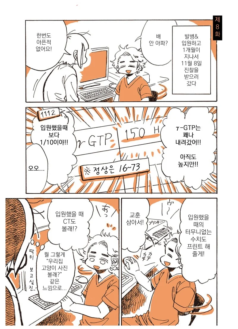 manga_1235132_010_bd555fc16f0d.webp