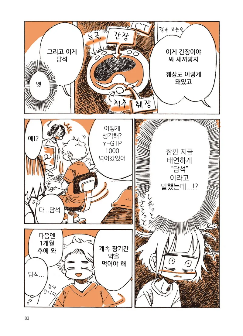 manga_1235132_011_423841bf4c78.webp