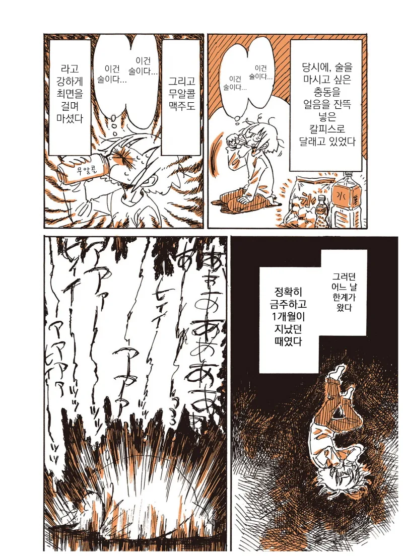 manga_1235132_012_726841a4c2c7.webp