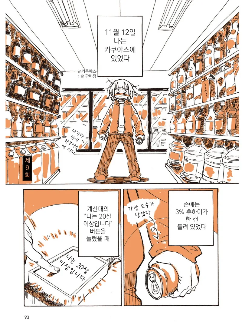 manga_1235132_013_f9c417c30d55.webp