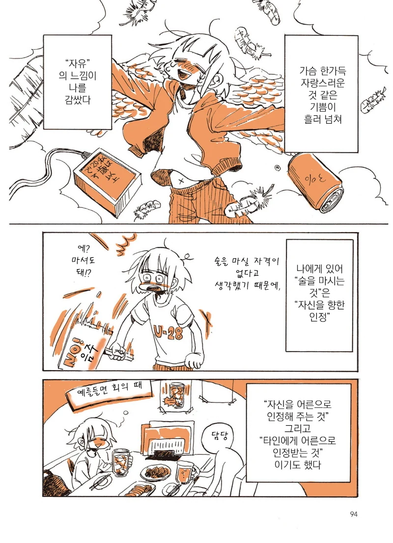 manga_1235132_014_3e8a18e09534.webp