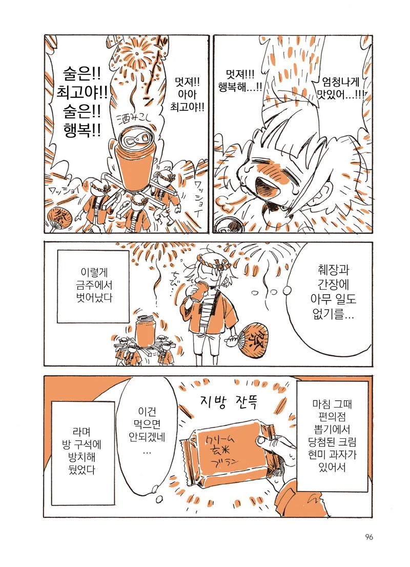 manga_1235132_016_4280b64df460.webp