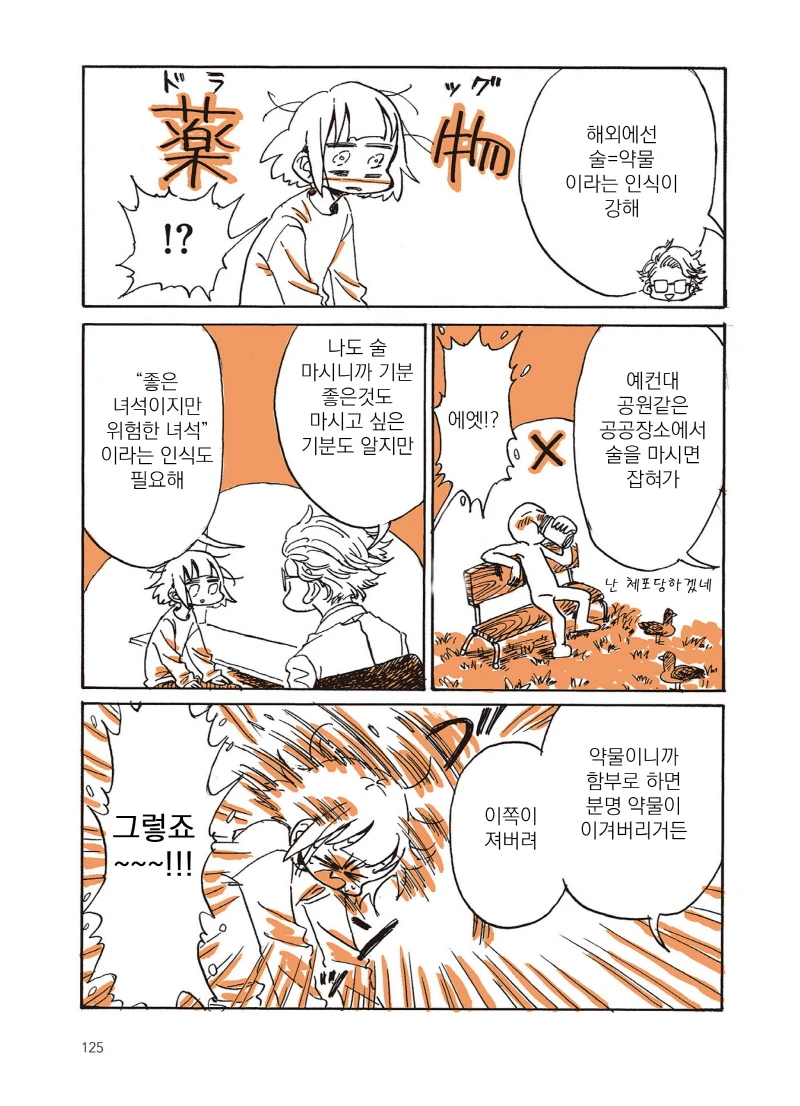 manga_1235132_017_17d5eba28a03.webp