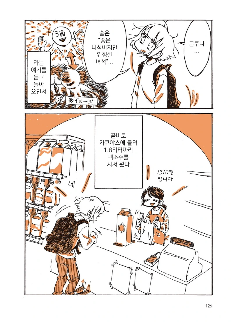 manga_1235132_018_b01ac5fff9f4.webp