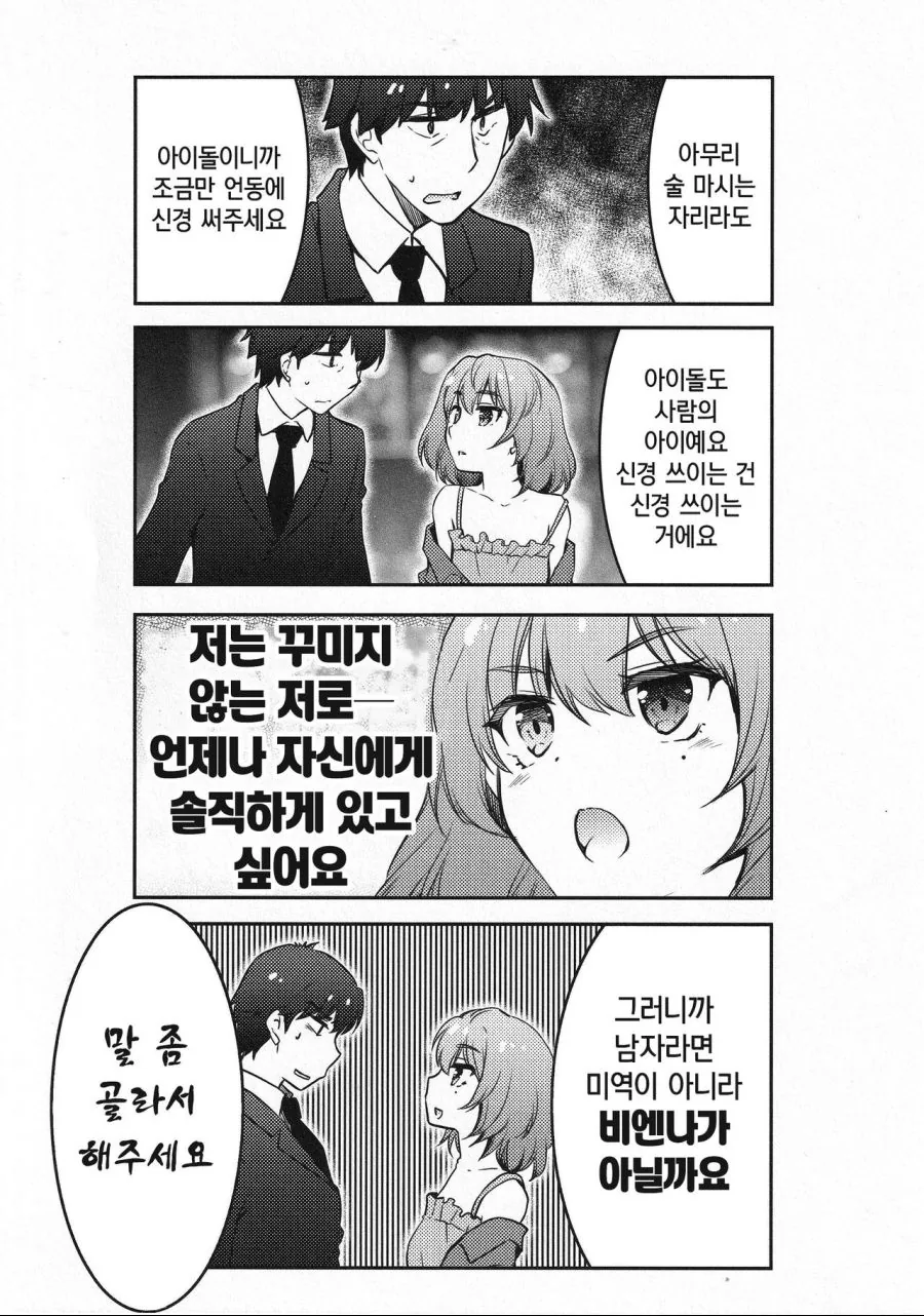 manga_1237113_002_186cd26186d1.webp