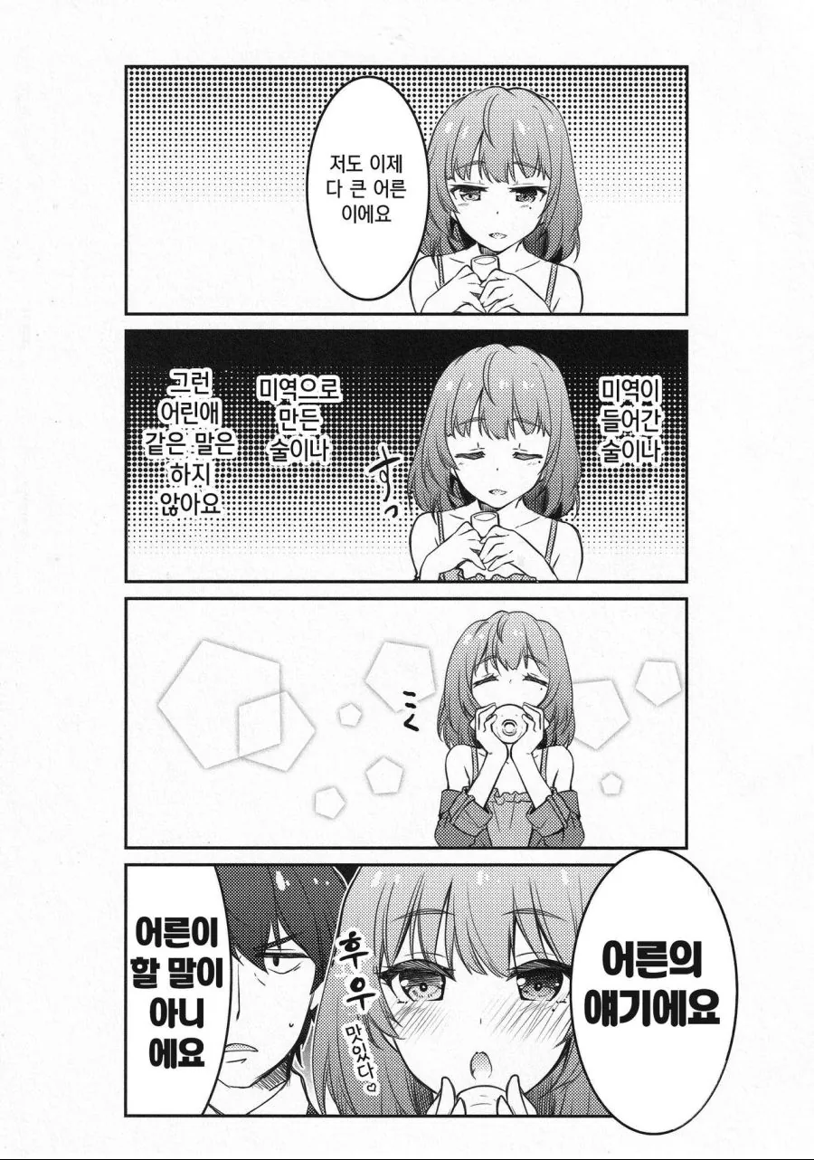 manga_1237113_003_f076f10807f1.webp