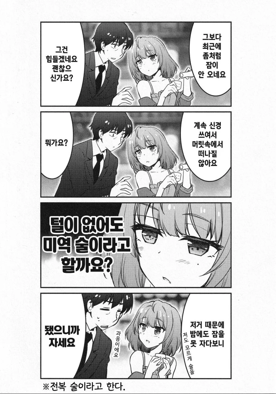 manga_1237113_004_e345d3a790fb.webp