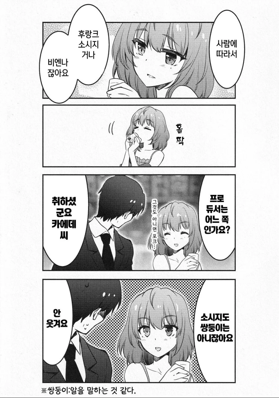 manga_1237113_005_f50b429a2845.webp