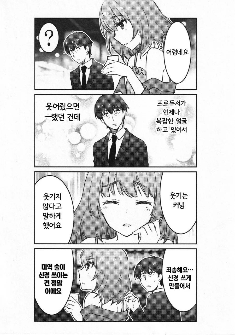 manga_1237113_006_353e00ee458f.webp
