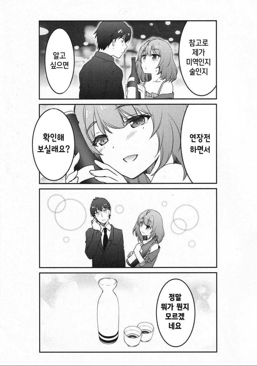 manga_1237113_007_61ae277e42f1.webp