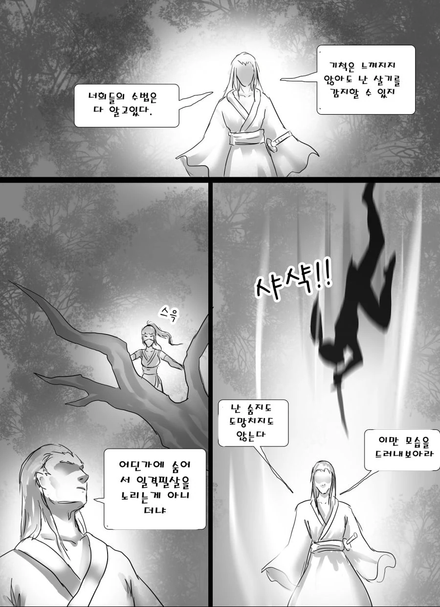 건담) 이것이 게르만 인술을 구사하는 독일 닌자 건담의 기믹!! 이미지 20