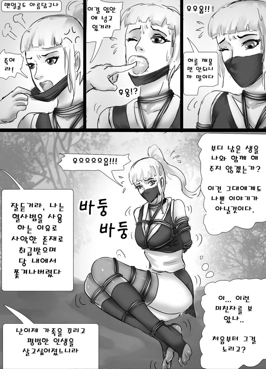 manga_1237519_008_0ab726a98f7d.webp