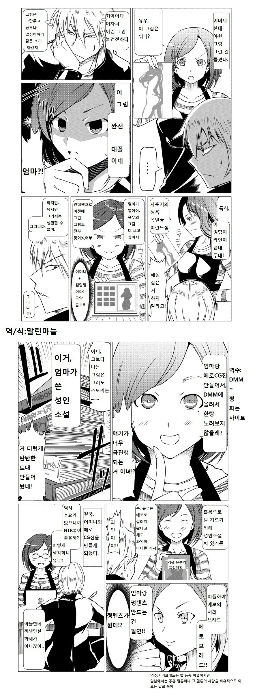 전체 380 페이지 | ToonPop 이미지 10