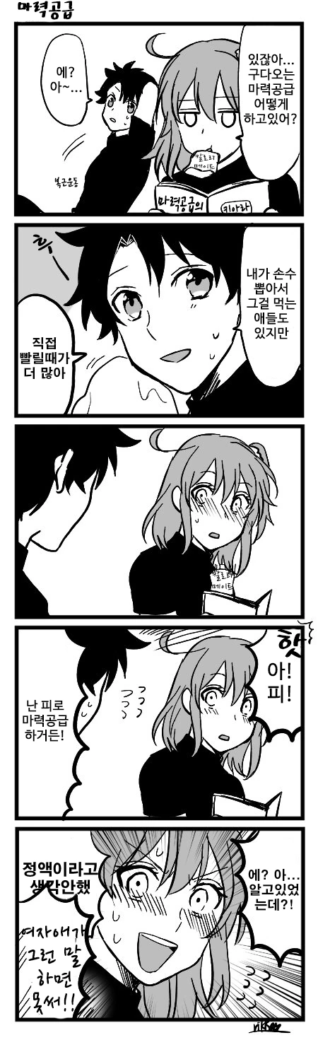 [HGO] ㅇㄹ한 구다코.Manga - 이미지 2