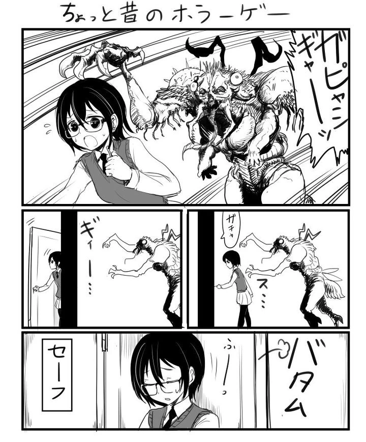 데스게임 vs ♥못방 만화.manga 이미지 13