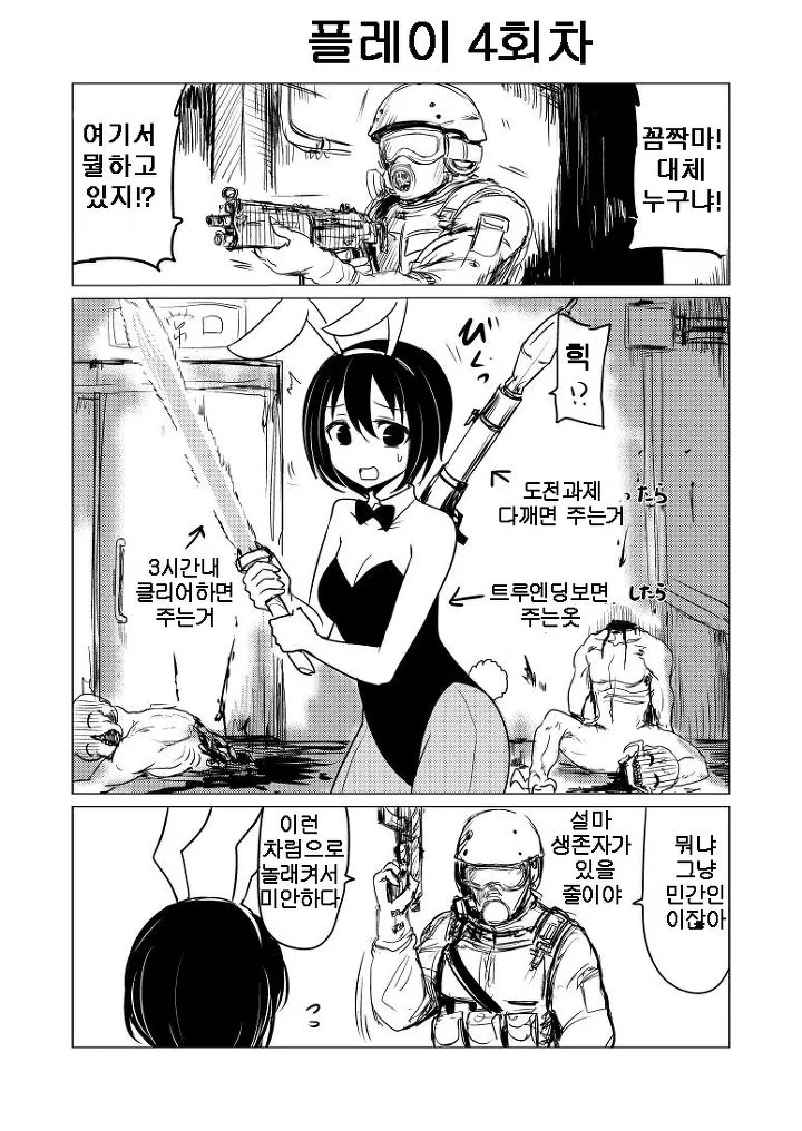 manga_1240610_003_589637d70a24.webp