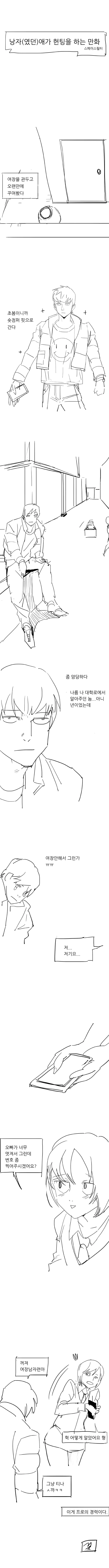 manga_1243882_002_45c7af264d90.webp