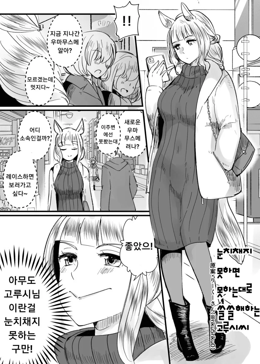 [말딸] 다야는 스시 장인이에용 이미지 9
