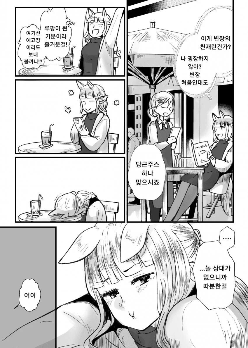 manga_1243951_002_b6f3e84051fd.webp