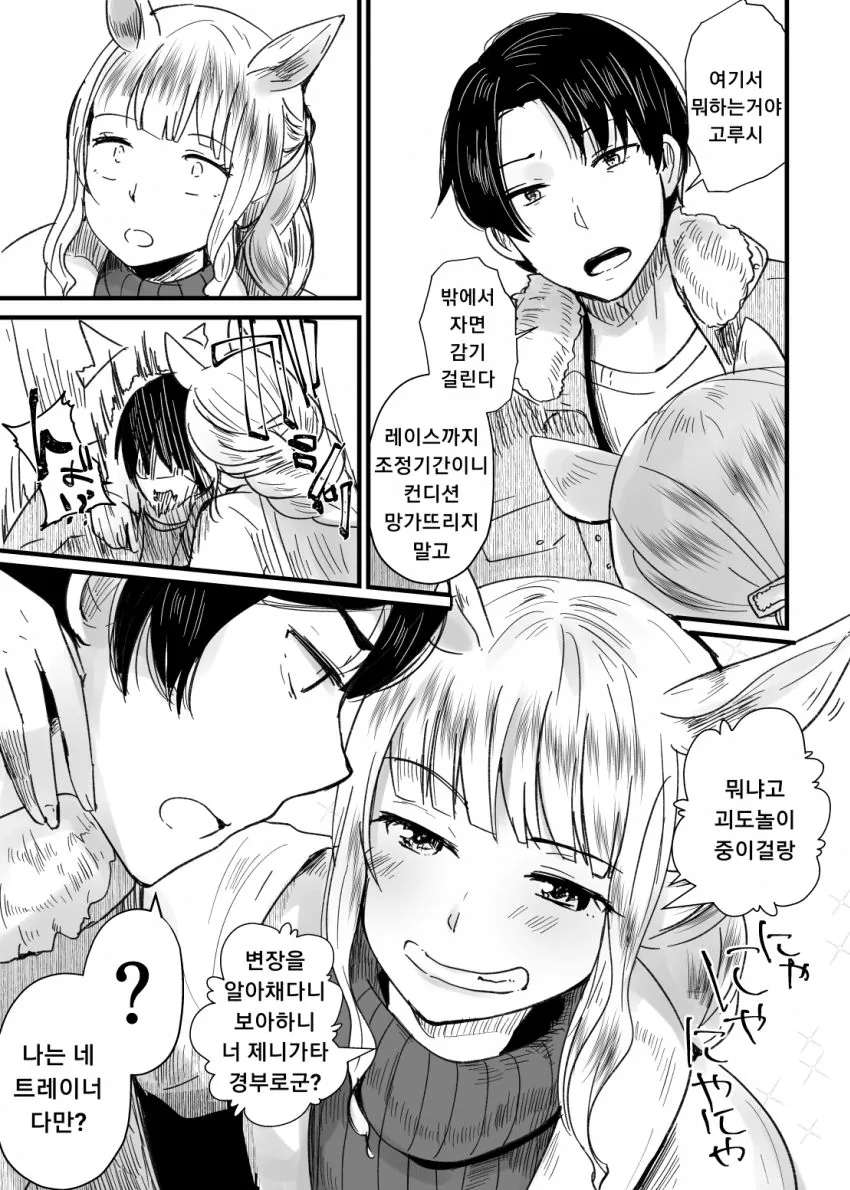 manga_1243951_003_856085dbf9d0.webp