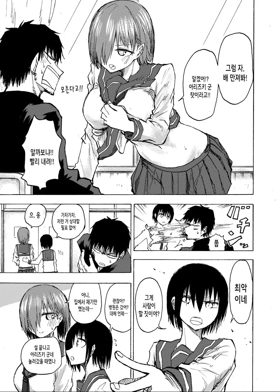 manga_1244678_003_b05c6d22e204.webp