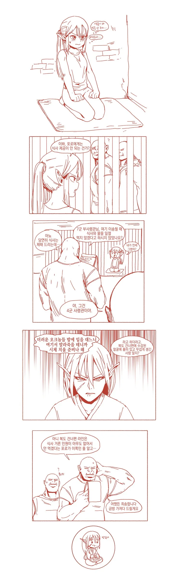 ToonPop - 짧은 웹코믹, 가볍게 한 편씩 이미지 15