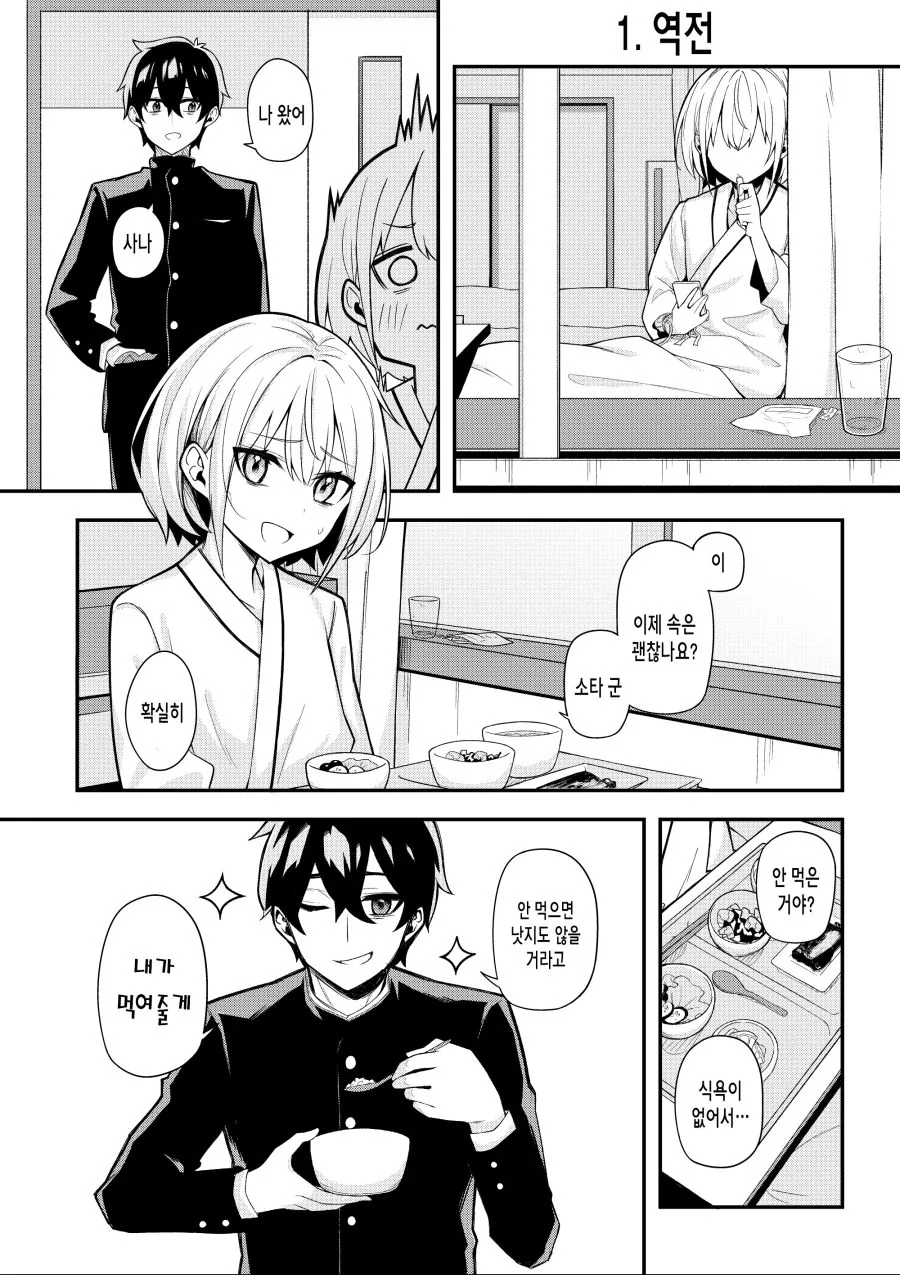 manga_1251464_004_3844ceebeb9a.webp