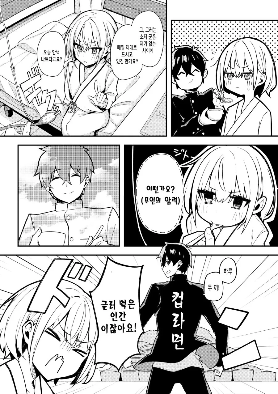 manga_1251464_005_29def05a2a91.webp