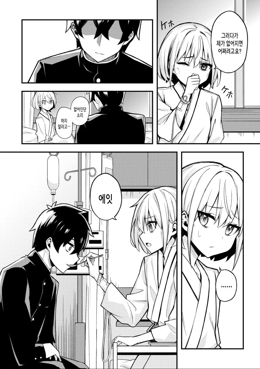manga_1251464_006_a7de4841994a.webp