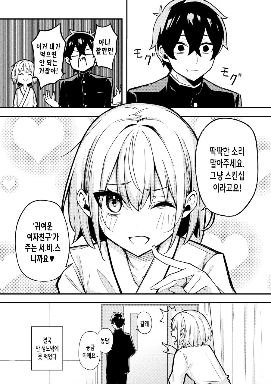 manga_1251464_007_8b4760e5f95b.webp