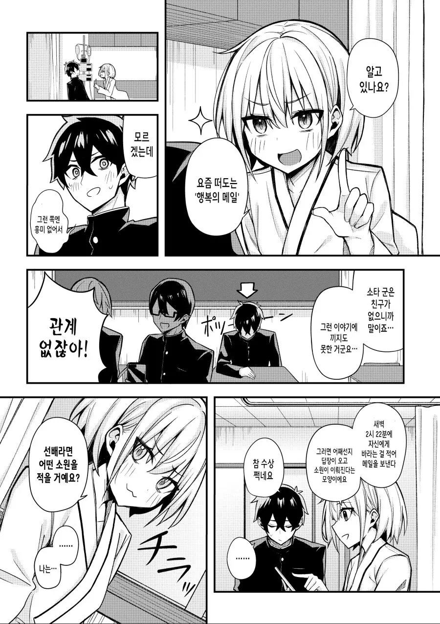manga_1251464_008_55fb671c8378.webp