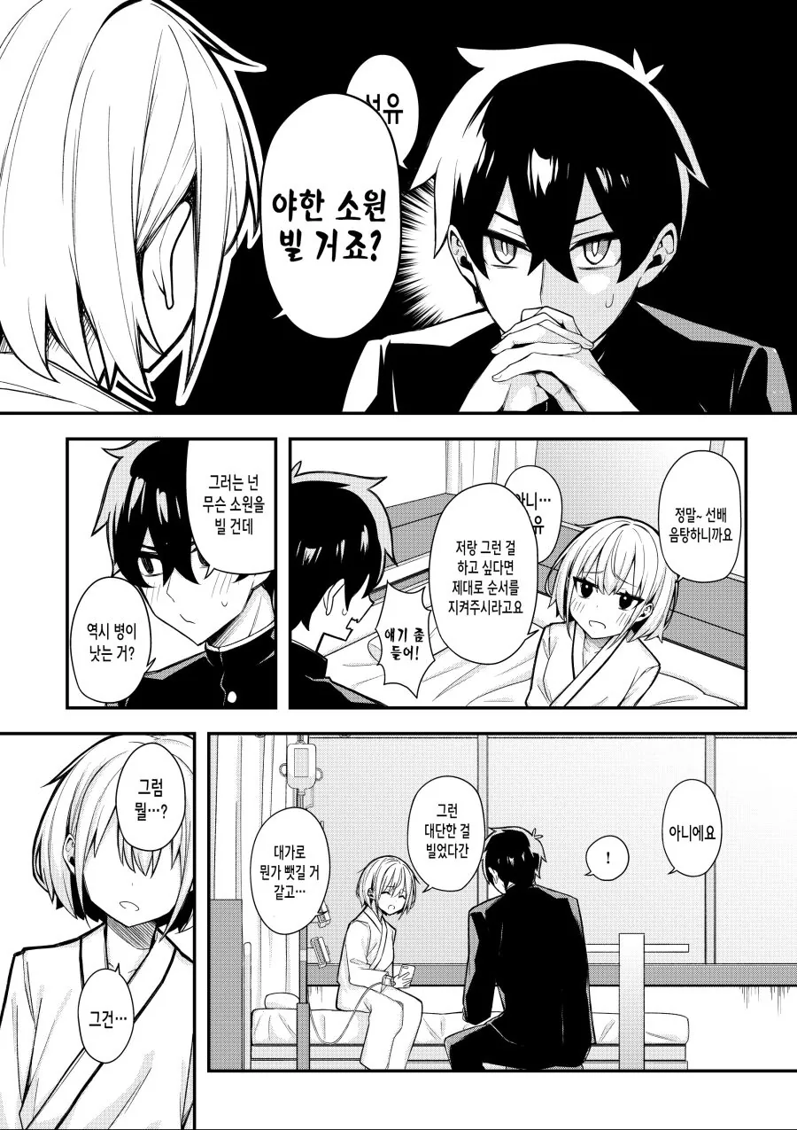 manga_1251464_009_36fc6663a03f.webp