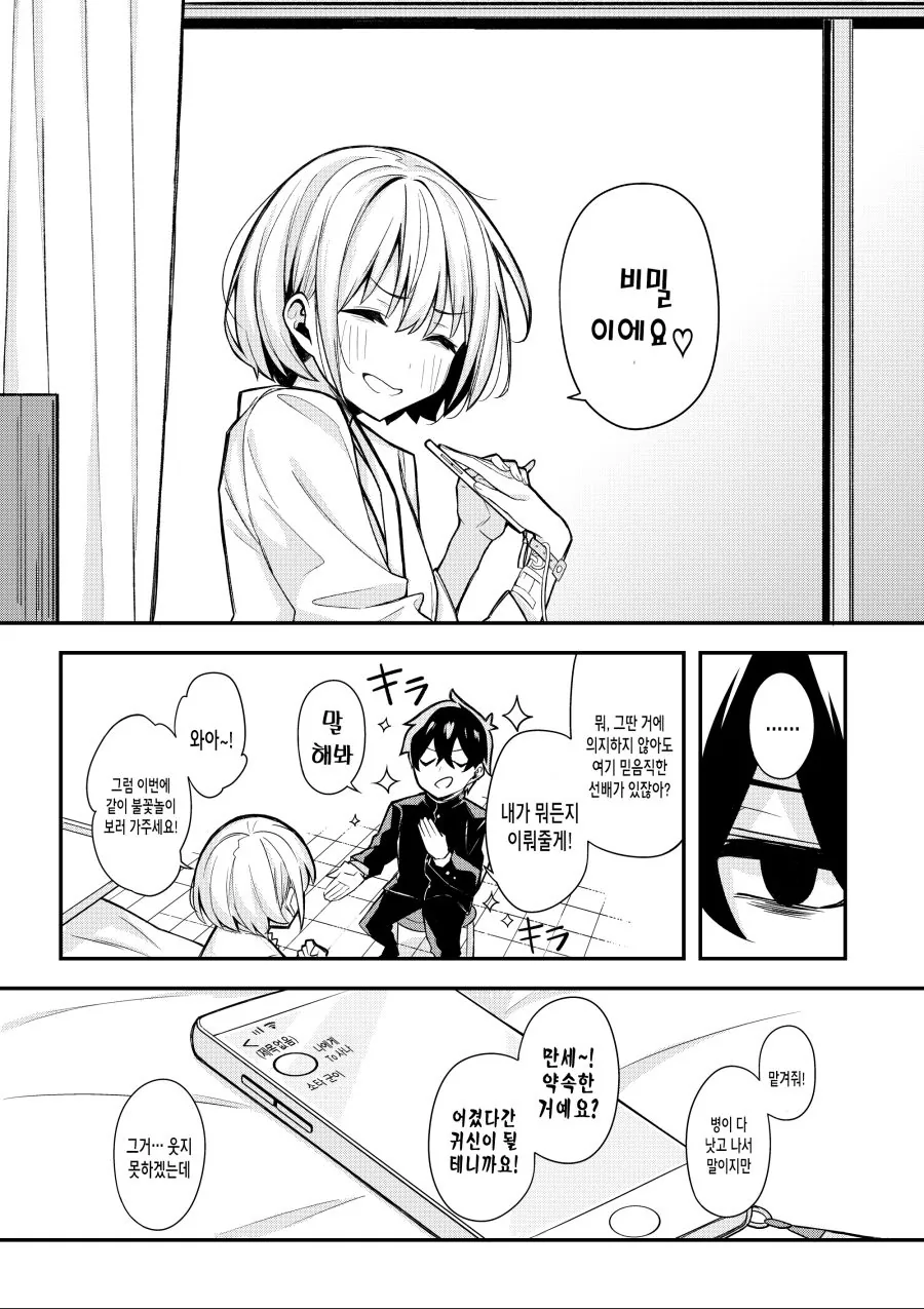 manga_1251464_010_2c3c3b86def9.webp