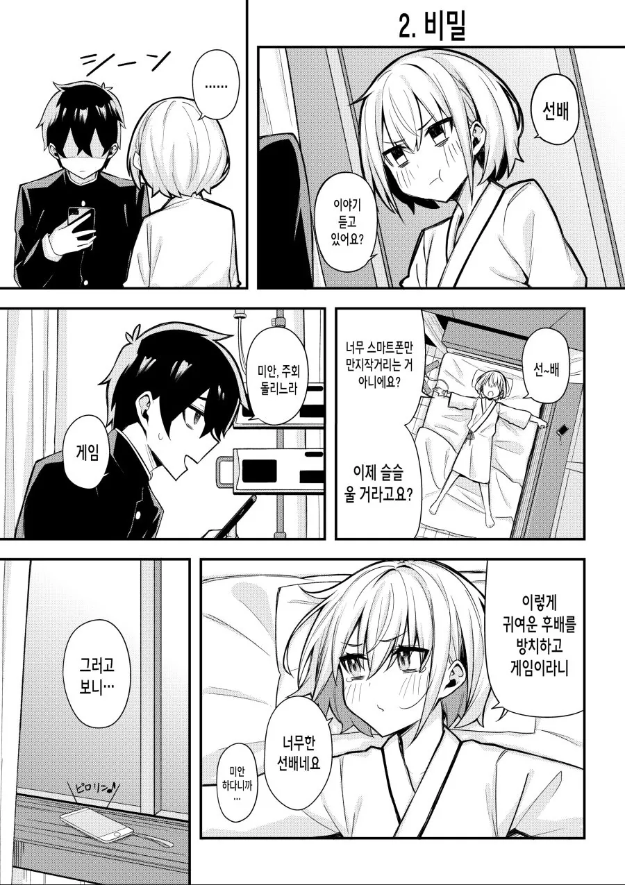 manga_1251464_011_02b36b968a05.webp