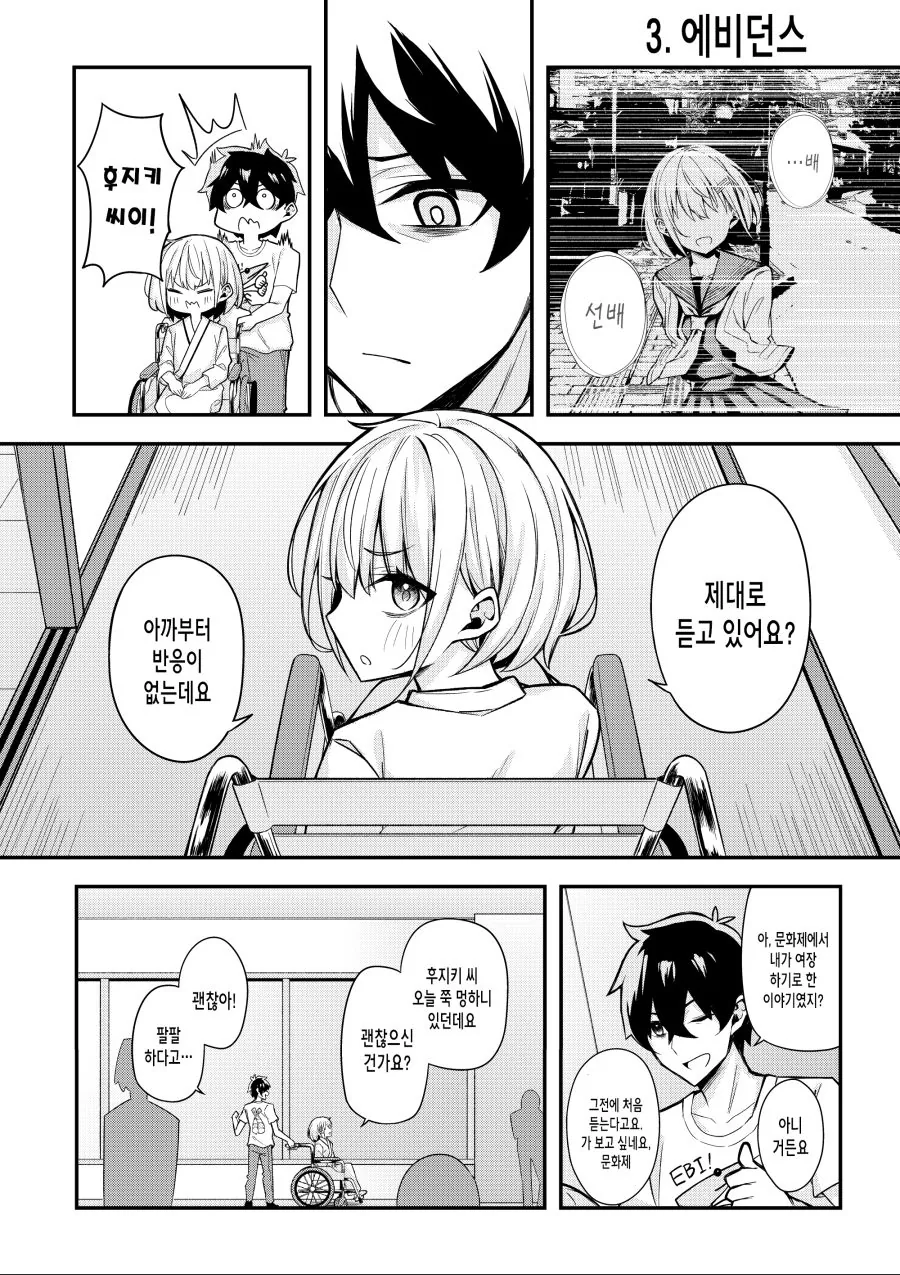 manga_1251464_012_ee54f402cc83.webp