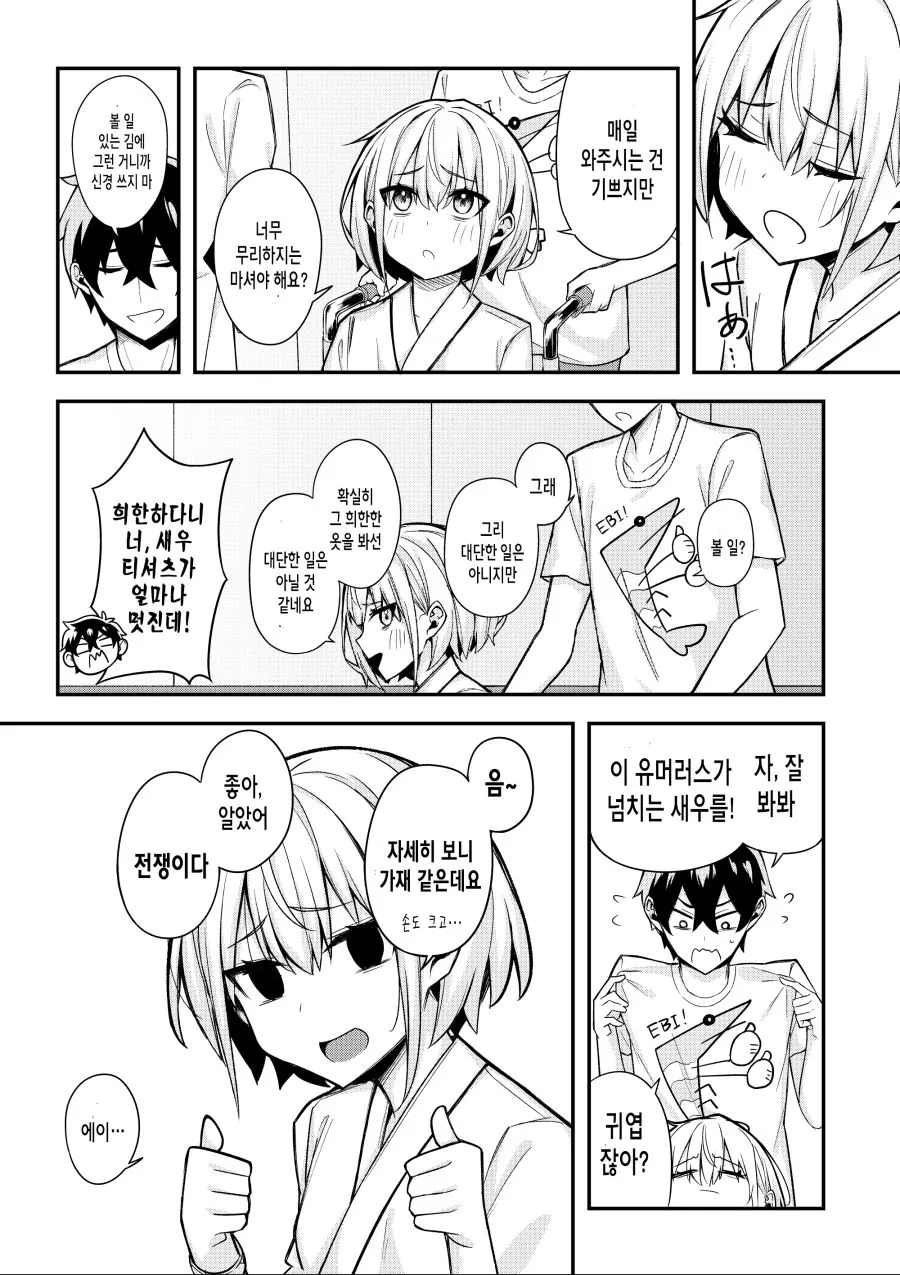 manga_1251464_013_4048d0f3d97c.webp