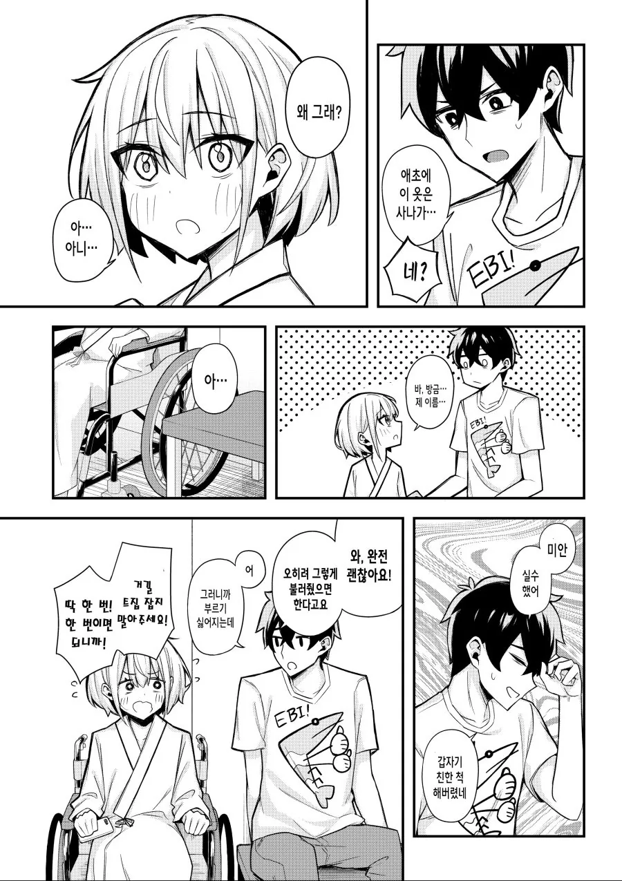 manga_1251464_014_92b3d873d208.webp