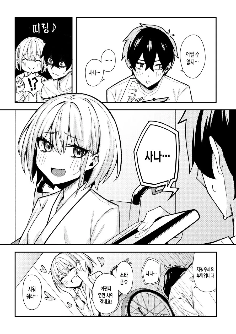 manga_1251464_015_38a2c7cee283.webp
