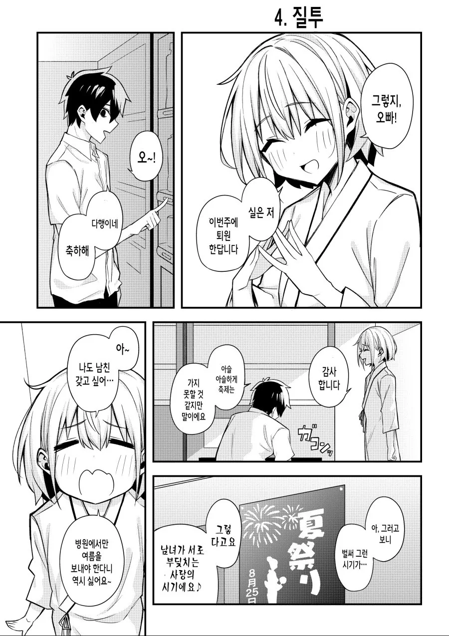 manga_1251464_016_67f931879d6e.webp