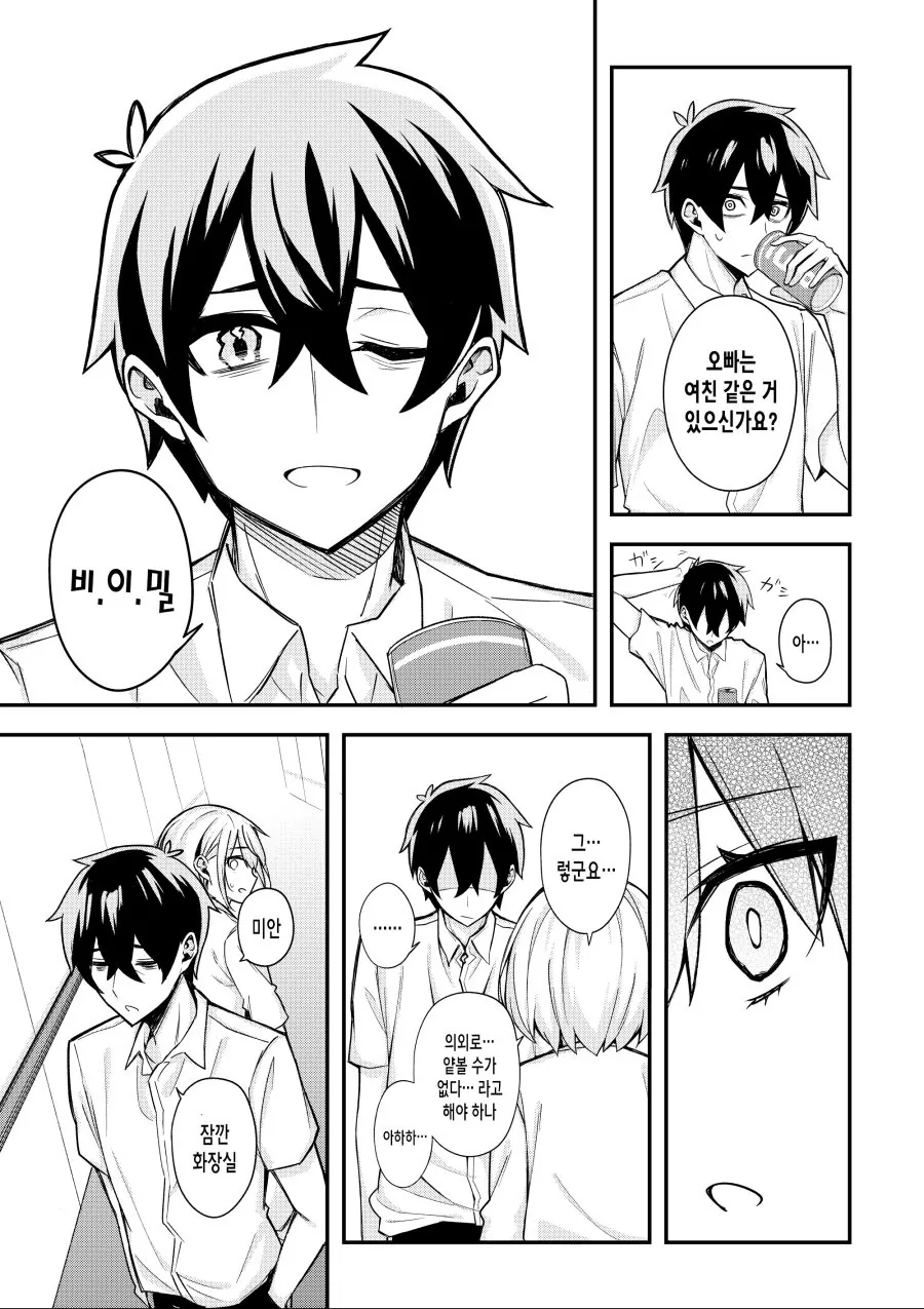 manga_1251464_017_012afe462ff0.webp