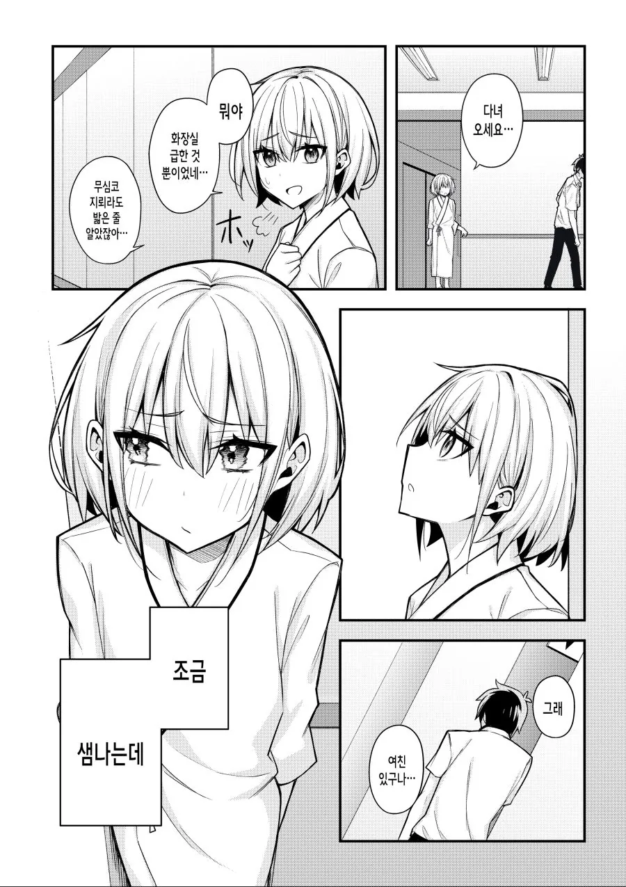 manga_1251464_018_56a14bee0278.webp