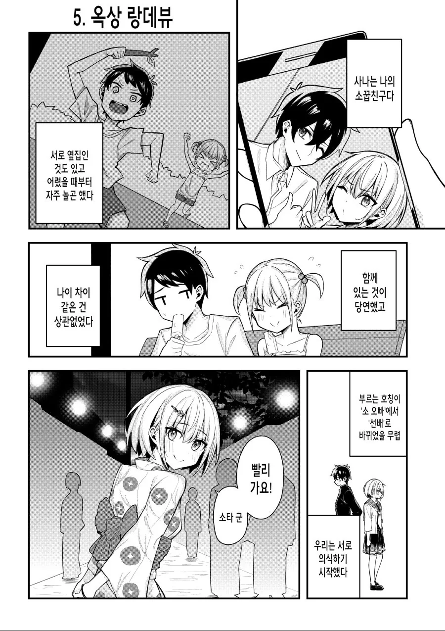 manga_1251464_021_a8641d3cb0c7.webp