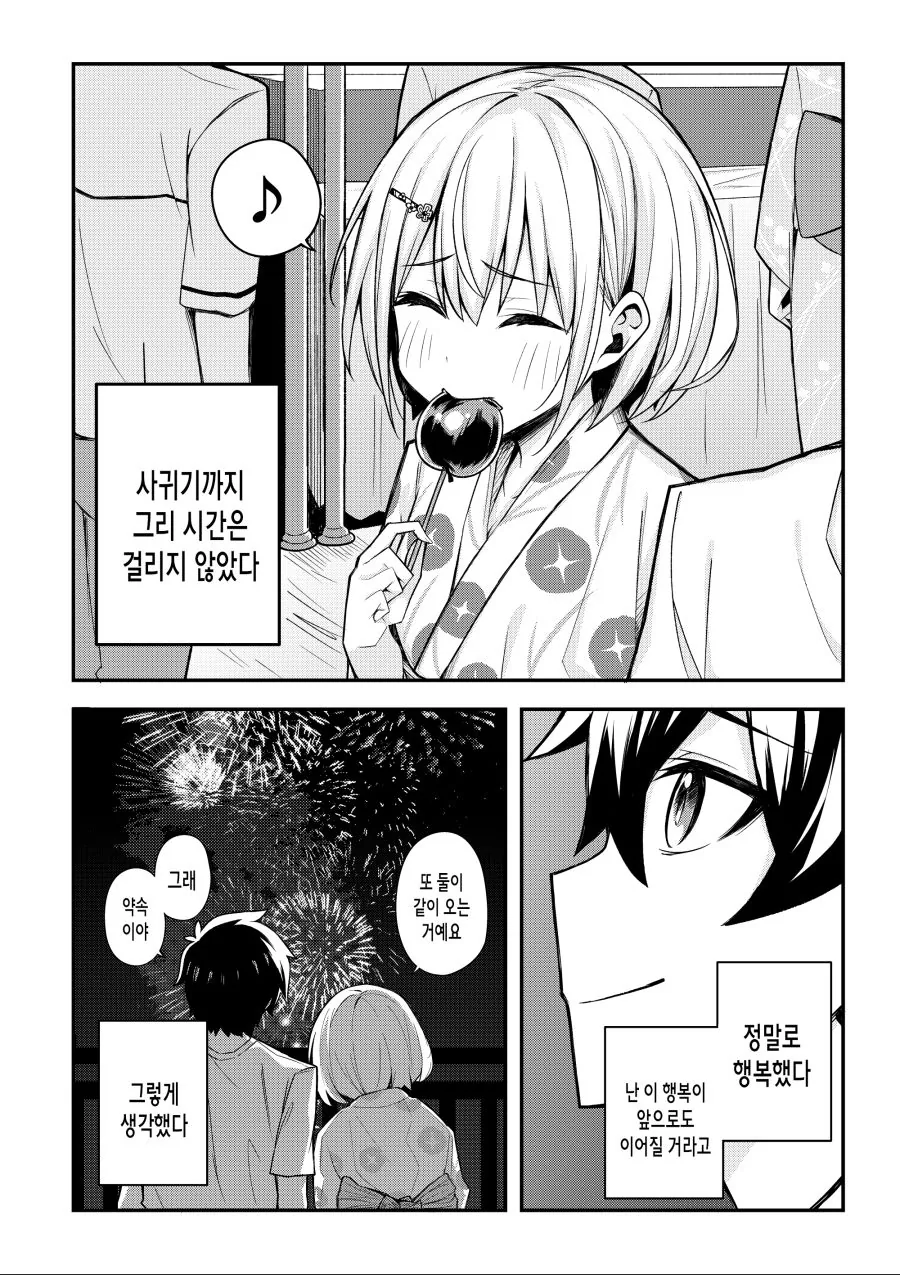 manga_1251464_022_a2f72308e999.webp