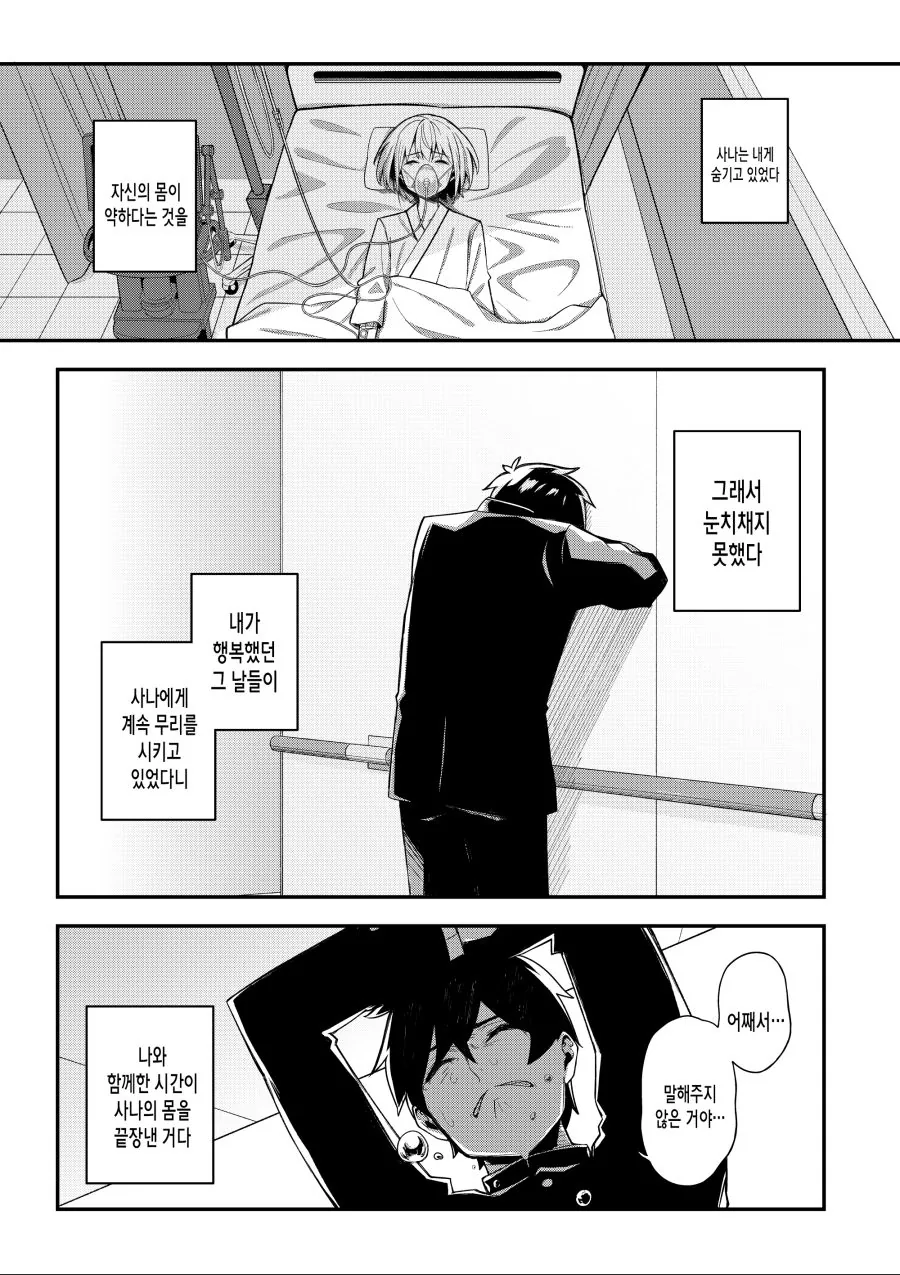 manga_1251464_023_829b5805da6b.webp