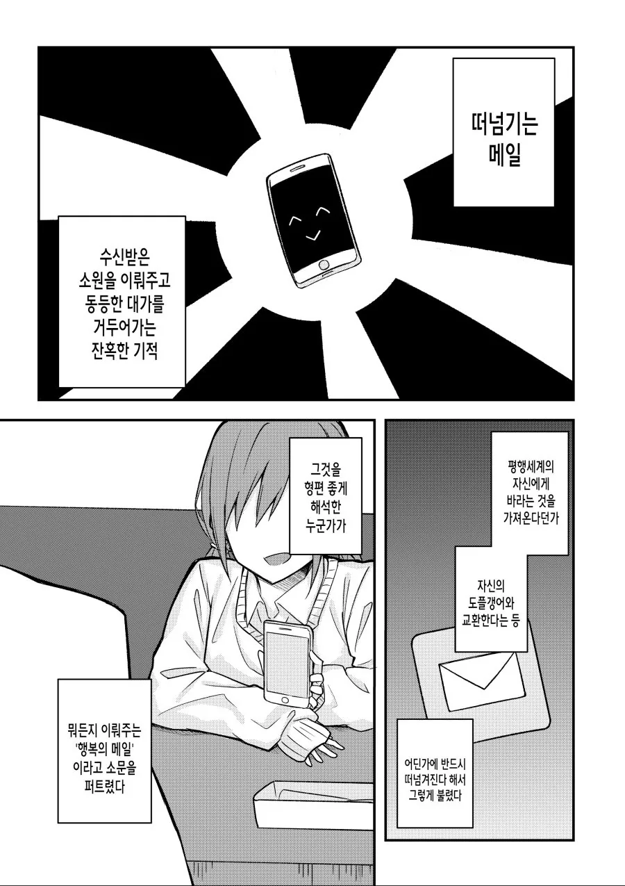 manga_1251464_025_b63dd2734e24.webp