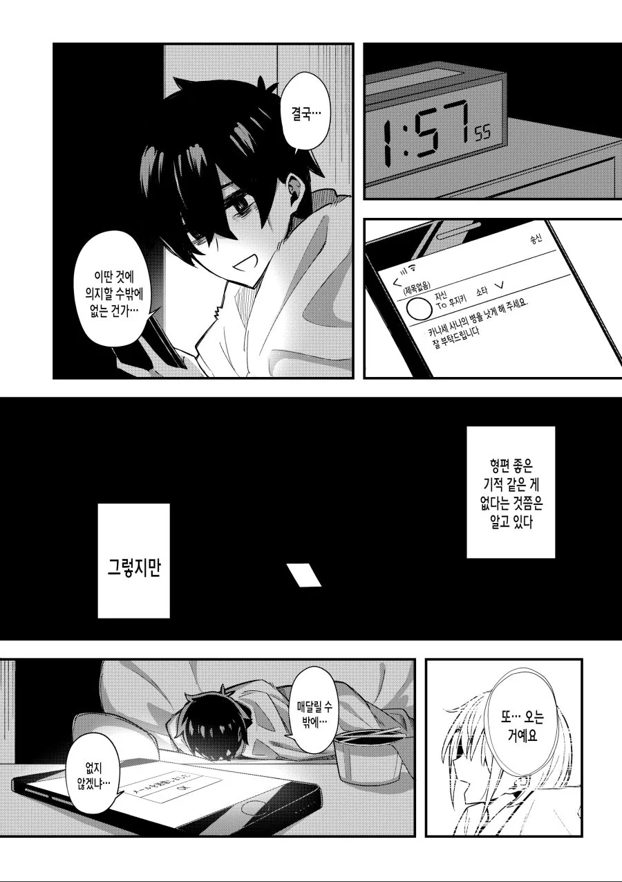 manga_1251464_026_fc840db67609.webp